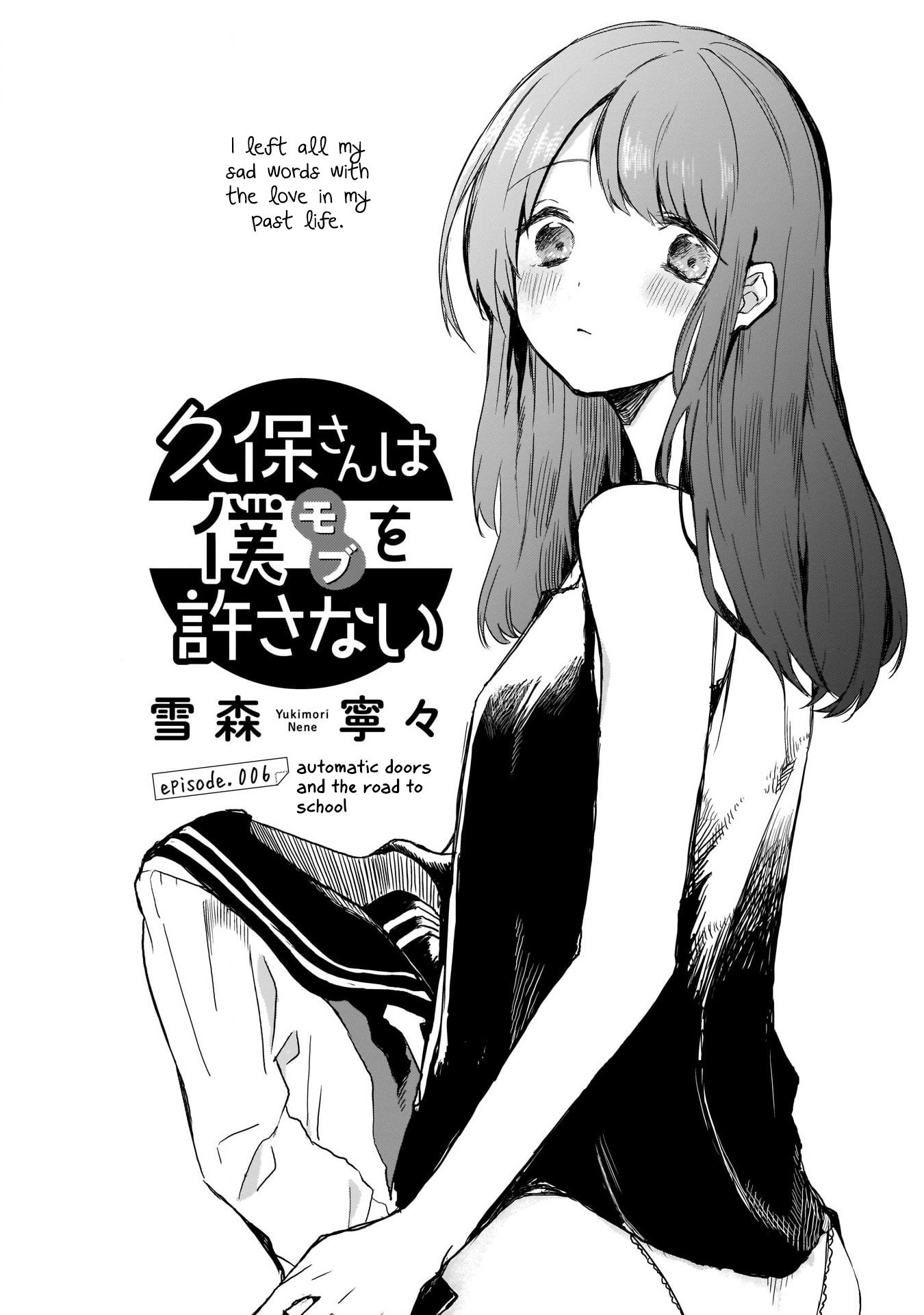 Kubo-san wa Boku (Mobu) wo Yurusanai Chapter 6 1